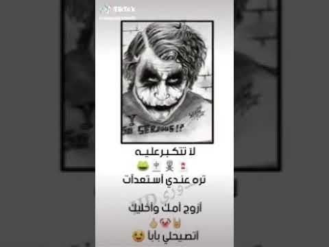 يقــولــون تتعـــدى حـــدودك ينتهــــي وجـــودك و انـــا اقــول ســأتعــدى حــــدودي و ارى مــن 