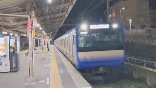 【総武快速線E235系】都賀駅 到着＆発車