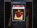 よーく見てみると…w #shorts#tiktok#Twitter#おもしろ#お笑い#おすすめ#サイコロ #確率 #奇跡 #面白い#おもしろ動画#爆笑#バズれ