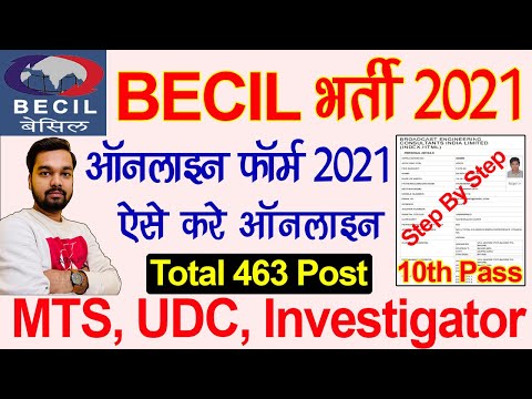 BECIL Various Post Online form 2021 | How to fill BECIL Various Post Online form 2021, BECIL Bharti