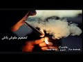 جديد محمد السالم أواخر ياجنك جكاره شكو مضره ومشاهير مع الكلمات تصميمي جديد محمد السالم أواخر ياجنك جكاره شكو مضره ومشاهير مع الكلمات تصميمي