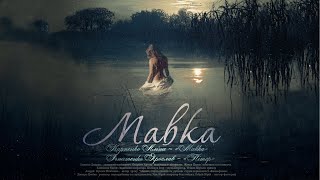 Mavka. The way how ukrainian goddess deliver the revenge to russian invader