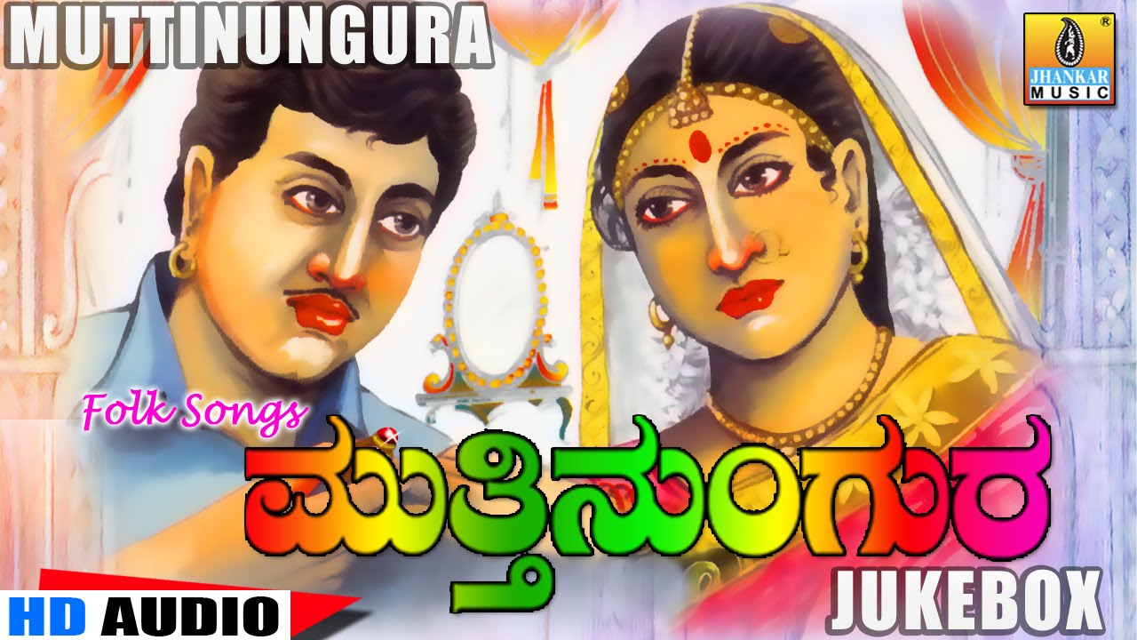 Muttinungura   Kannada Folk Songs   Jukebox