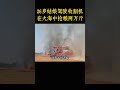 26岁山东姑娘火海抢粮,引得央视点赞!!!