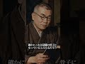 【武藤の青年時代】#歴史 #解説 #教育 #日本軍