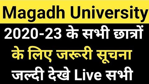 Magadh University 2020-23 के सभी छात्रों के लिए जरूरी सूचना Live देखिए सभी MU Update News Today