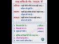 शब्द शक्ति (अभिधा, लक्षणा, व्यंजना) Trick 💥 1 बार में याद | Hindi Grammar Trick hindi Grammar hindi
