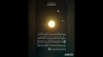 سوره يوسف عدد آياتها ١١١ آيه(سوره مكيه ) من الآيه ٨٧ إلي الآيه ٨٨