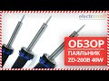 ✨ Паяльник Zhongdi ZD-200B 40W - Обзор Electronoff ⚡