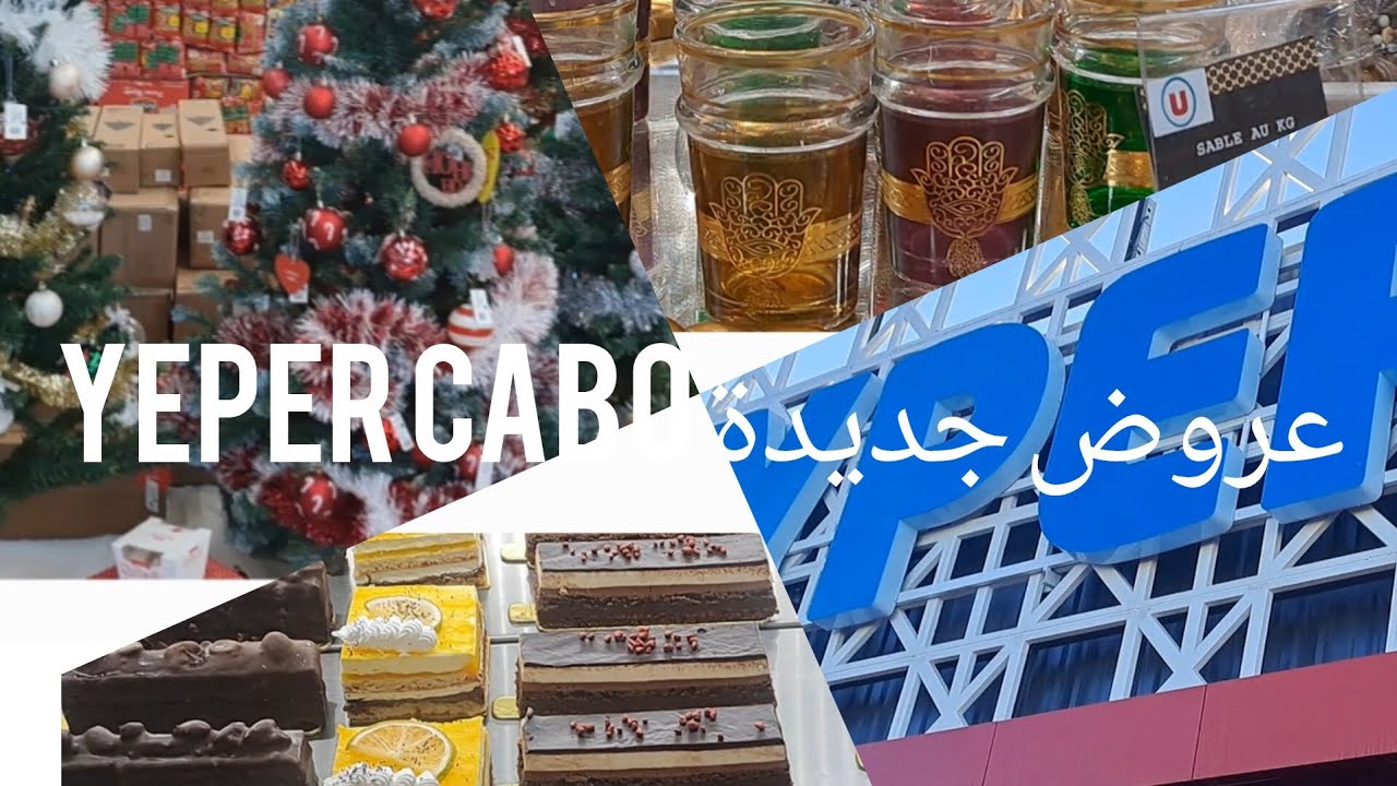 إفتتاح جديد دخلوا تكتشفوا معيا🥰 (ypercabo)