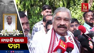 Suresh Routray’s Reaction On Demise Of Senior BJD Leader Damodar Rout
