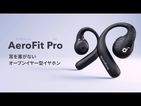 soundcore AeroFit Pro ワイヤレスイヤホン　紫　バンド欠品 Amazon.com: Soundcore by Anker AeroFit Pro Open-Ear