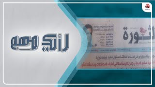 غضب شعبي بسبب إدراج الحوثيين شاعرهم الجنيد في المنهج الدراسي | رأيك مهم