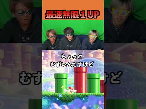 マリオワンダー 無限１UPの方法を最速で紹介します
