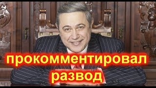Петрасян рассказал правду о разводе со Степаненко Петрасян рассказал правду о разводе со Степаненко