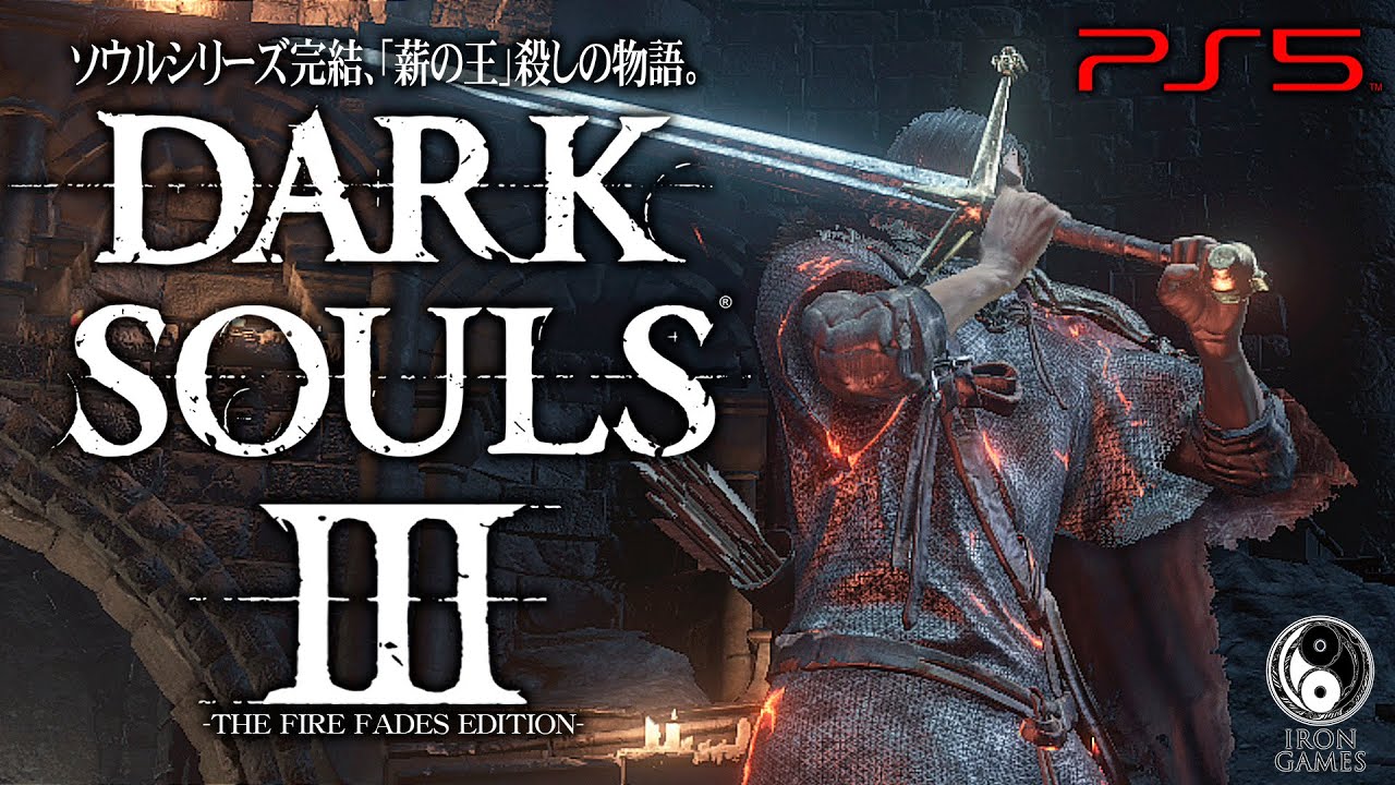 4 ダークソウル3 高画質 万能大剣クレイモアと征く不死街探索 Dark Souls 3攻略 Youtube