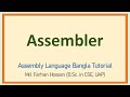 Lec: 02 | Assembler | Assembly Language | Bangla Tutorial