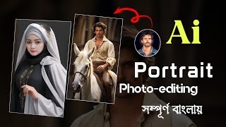 AI Generated Portrait Photo Editing || Instagram Trending Photo Editing|| Photolab  AI Photo Editing screenshot 5
