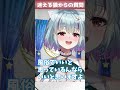 迷える狼(童〇)からの質問に答えるAVTuber【 イルラ・ルミエール / VTuber 】