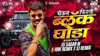 Janu Maza Gheun Firto Black Ghoda ( Bounce Mix ) | Dj Sagar M | Hrk Remix | Sj Remix | Black Ghoda