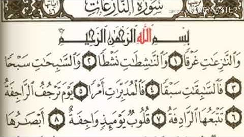 سورة النازعات كاملة إلى آخرها آية ( ٤٦ ) للقارئ : مشاري بن راشد العفاسي .