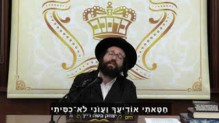 וּבְכֵן אָבוֹא אֶל הַמֶּלֶךְ אֲשֶׁר לֹא כַדָּת 🤲 | הרב יואל ראטה שליט"א