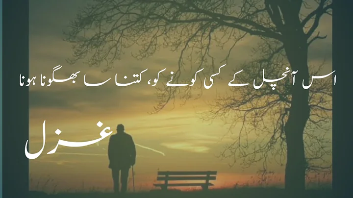 Bada dushwaar hota hai ||  Shaheen Mufti