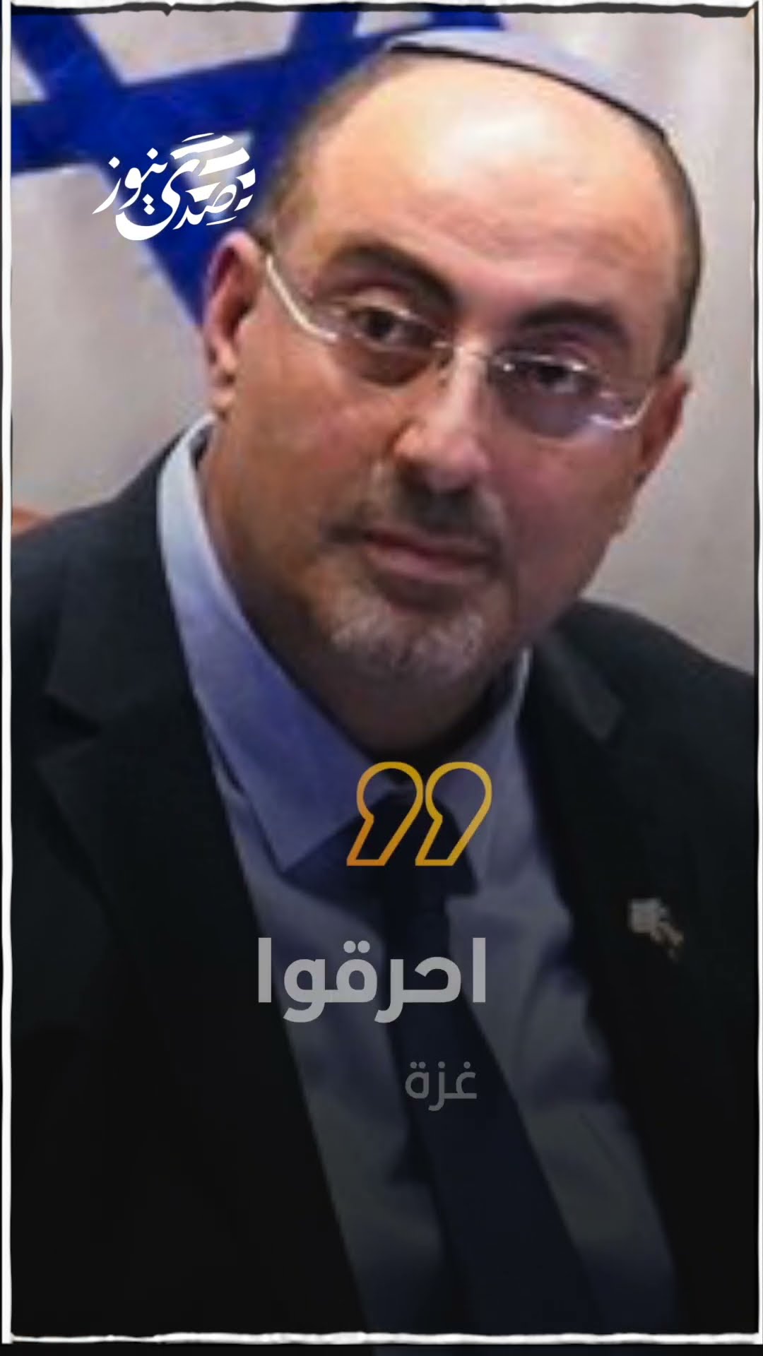 صدى نيوز |نائب رئيس الكنيست: الاهتمام بقضية الإنترنت في غزة تظهر أننا لم نتعلم شيئا
