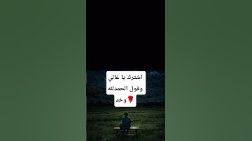 تلاوة خاشعة بصوت ماهر المعيقلي #قران #ياسر_الدوسري #تلاوة_خاشعة