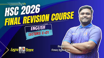 English | Lecture - 01 | HSC Final Revision Course 2026 | Udvash-Unmesh
