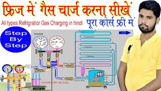 How to Gas Charging All Proses 🔴  एसी फ्रिज में गैस चार्ज करें अपने घर पर  10