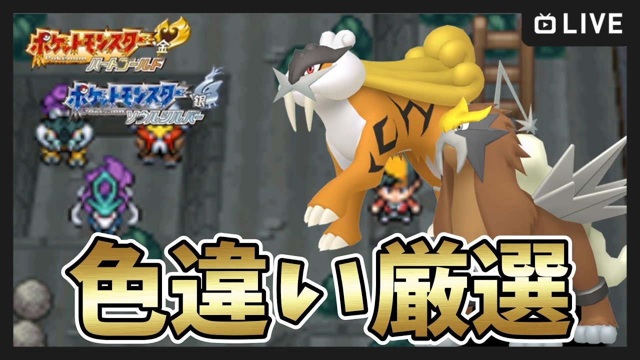 ポケパーク　ライコウとエンテイ エンテイ&ライコウLEGEND | ポケモンカードゲーム公式ホームページ