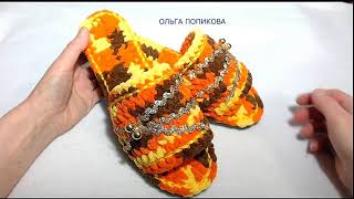 Как быстро связать домашние тапочки крючком. Crochet Slippers