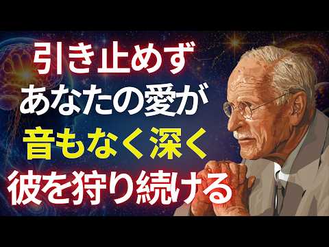 誰かが、あなたに狂おしく恋をしている｜カール・ユング心理学