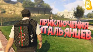 картинка: НЕВЕРОЯТНЫЕ ПРИКЛЮЧЕНИЯ ИТАЛЬЯНЦЕВ В ГТА 5 РП | GTA 5 RP