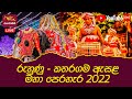 Katharagama Esala Perahera 11-08-2022