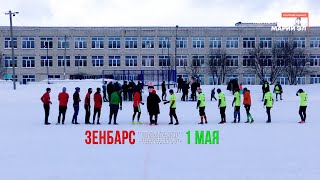 ЗенБарс - 1 Мая - Кубок по мини-футболу - Группа Б - Футбол [2022]