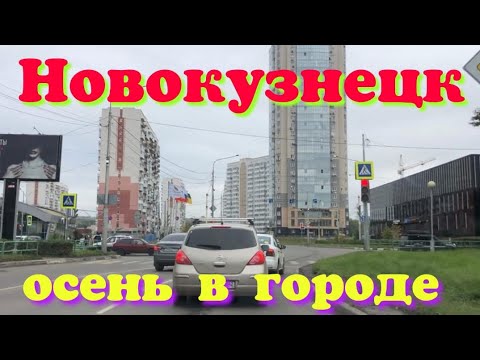 НОВОКУЗНЕЦК 🌇 КАК МЫ К ЭТОМУ ПРИШЛИ? 🤪 УЙМИСЬ УЖЕ В КОММЕНТАРИЯХ! 😁