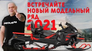 Lynx 69 Ranger (Подробный Обзор)