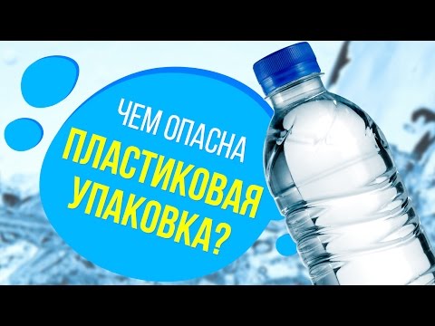 Из чего мы пьем: опасный пластик | Лайфхакер