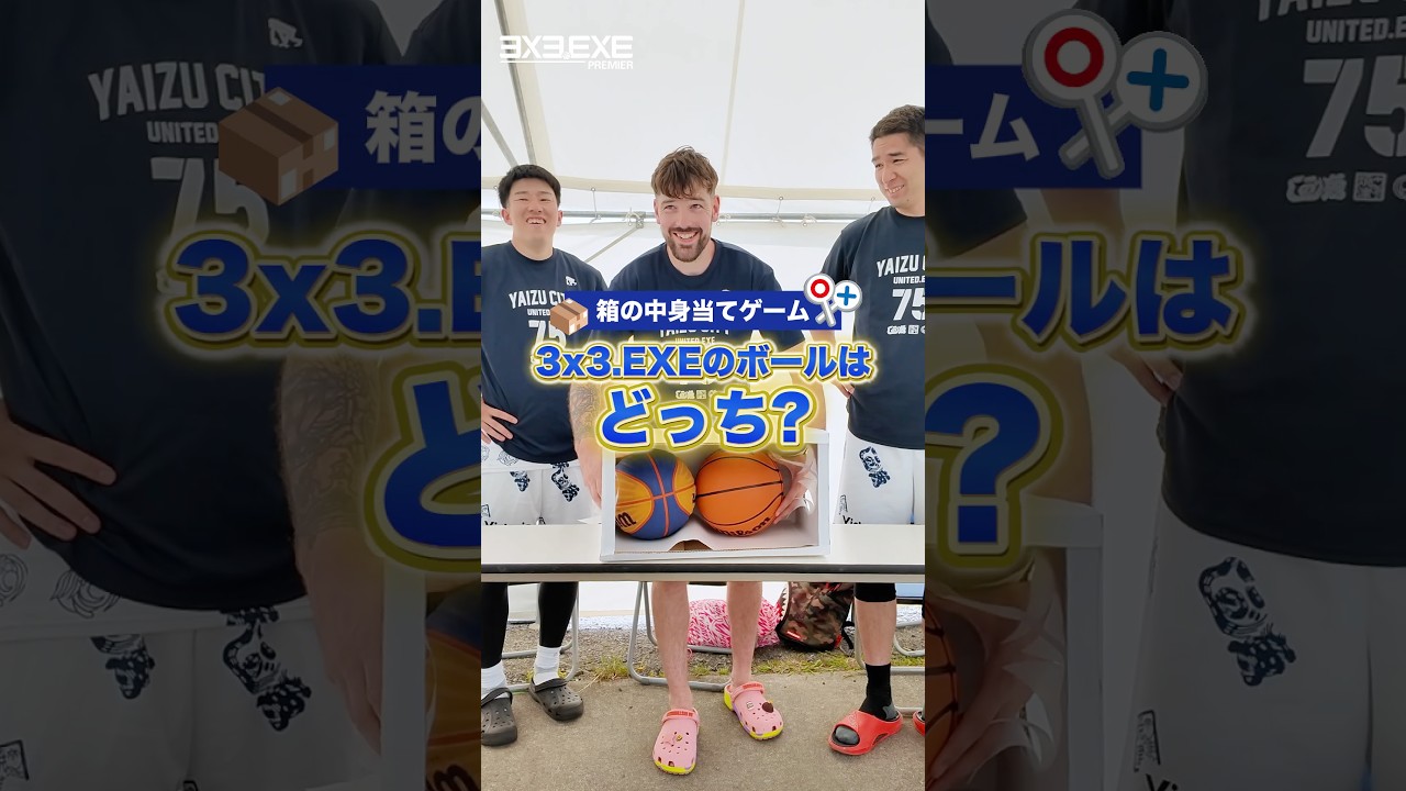 箱の中身はなんだろうな？？YAIZU CITY UNITED.EXEが挑戦！