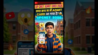 UPCNET 2026 admitt card😱 update 🔥 #admitcard #upcnet2026 @DeepakMedLife 🧿
