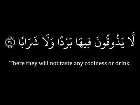 ياسر الدوسري سورة النبأ