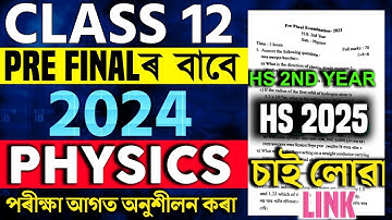 Class 12 Pre Final physics Question Paper 2024 | Hs 2nd year physics question paper 2025