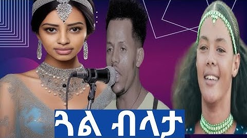 Eritrean traditional music by Ashebr Tesfahuney#
