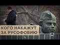 О россиянах только хорошее. Госдума хочет ввести ответственность за русофобию