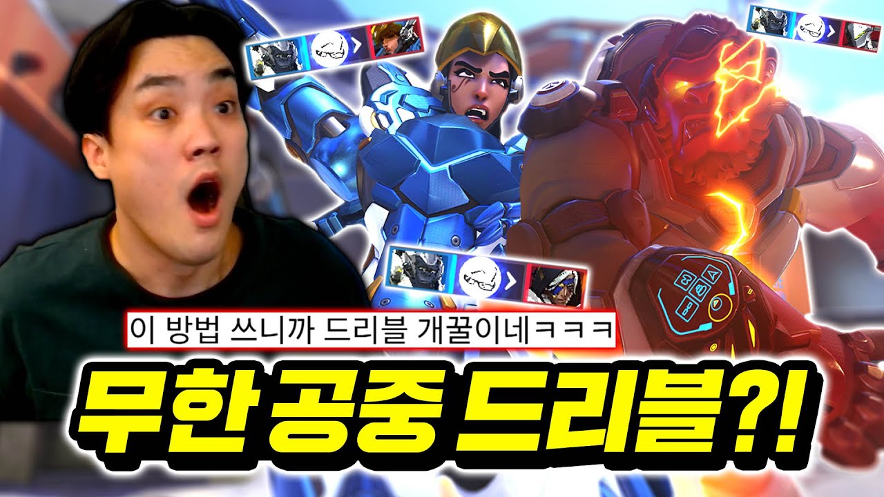 챔피언 윈스턴 장인만의 무한 드리블과 특전 꿀팁까지!