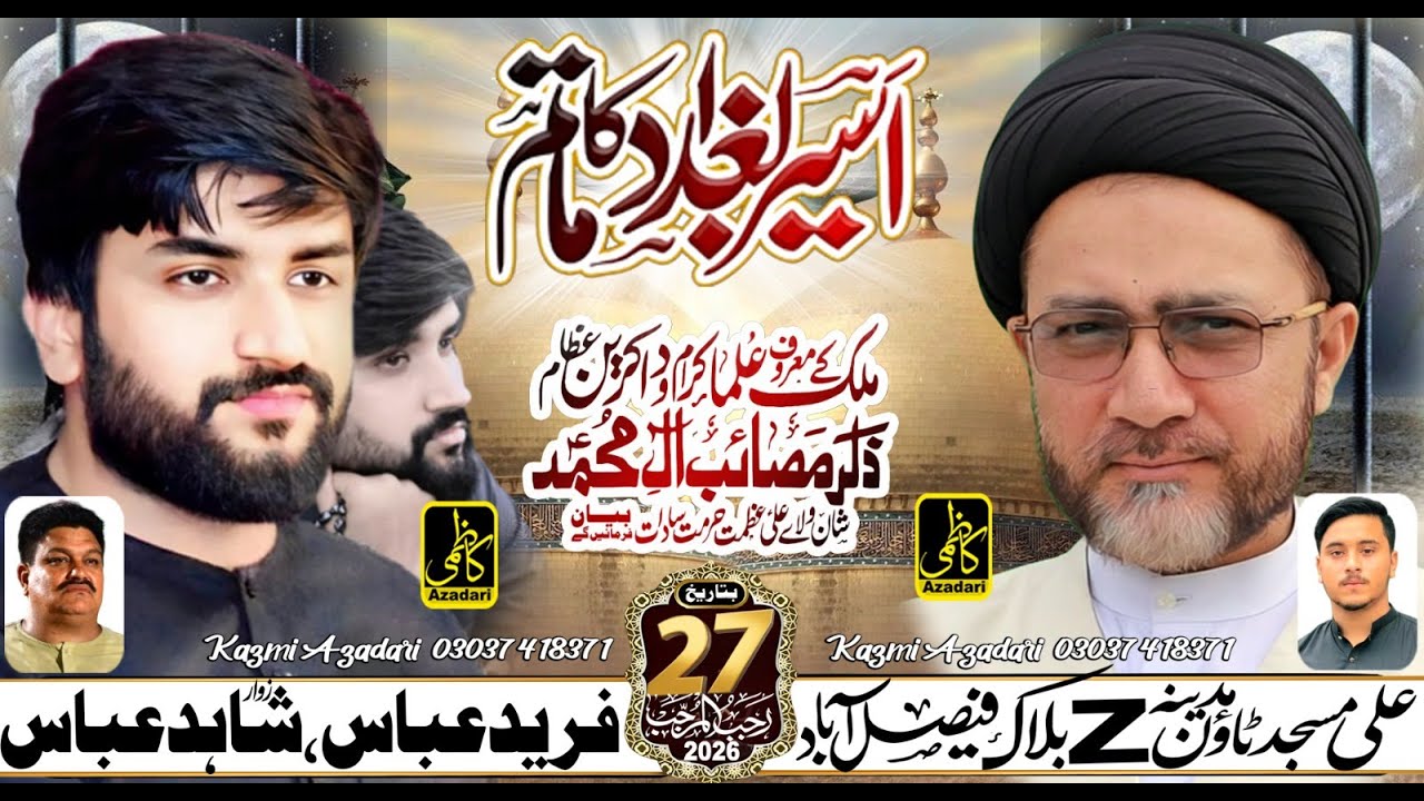 🔴LiveMujlis || 27 Rajab 2026 || Ali Masjid Imam Bargha Madina Town Faisalabad ​