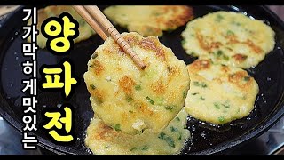 💢"명절전" 어렵게 부치지 마세요❗쉽고맛있는 ✔이거하나면 끝장납니다💯
