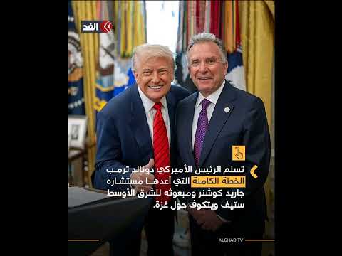 يديعوت أحرونوت توت ر كبير يس ود محيط نتنياهو قب يل لقائه ترمب غدا